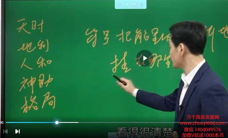 罗老师 新版奇门系统课（基础入门）44集视频课
