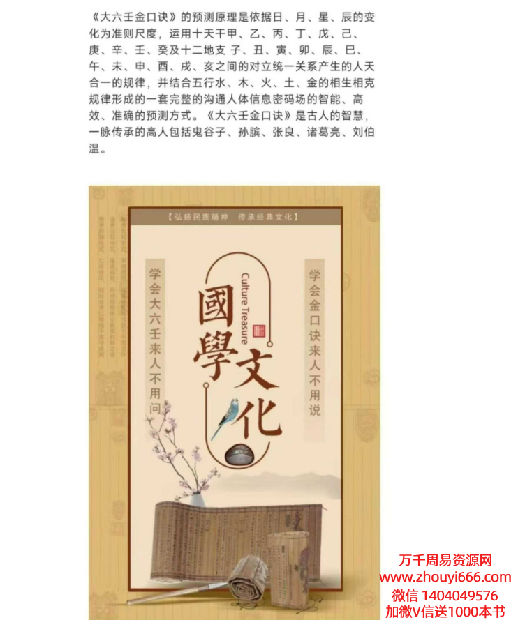 【合集】名师张瑞依2025最新大课《大六壬金口诀预测学》全科班大合集7套