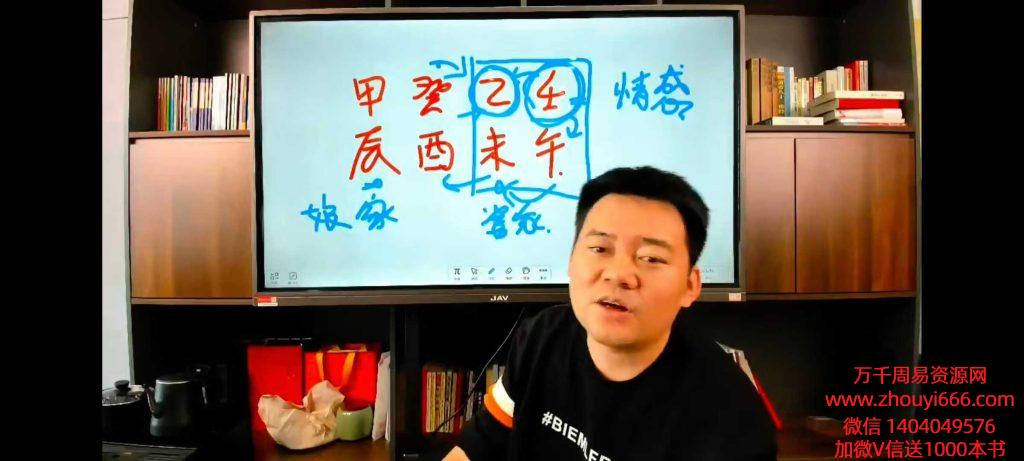文曾老师《易道乾坤——三术合一》教学视频39集