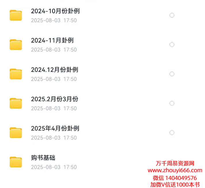 【合集】张煜六爻新课大合集6套  视频课
