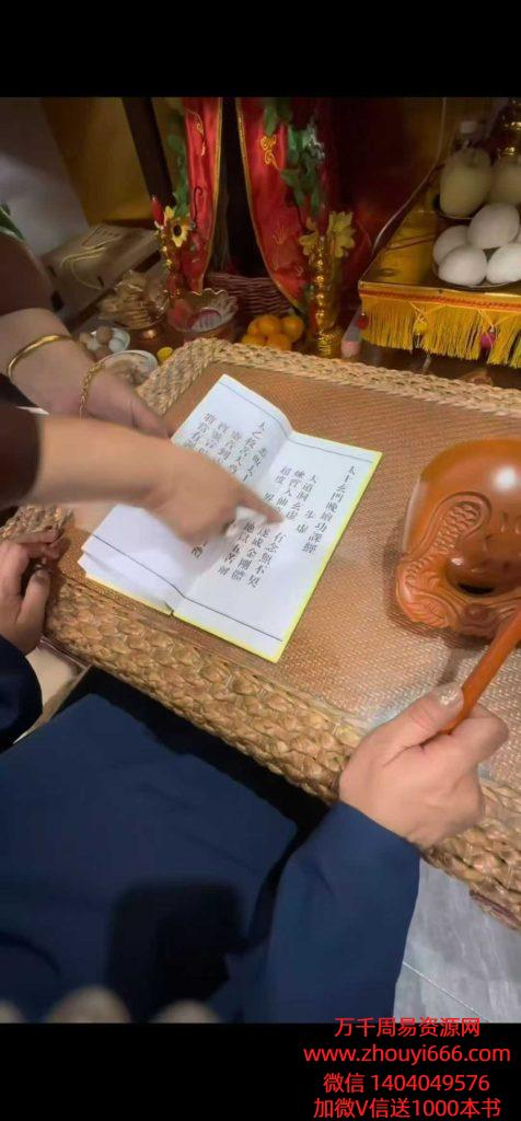 孙真坤《超度课》视频20集视频