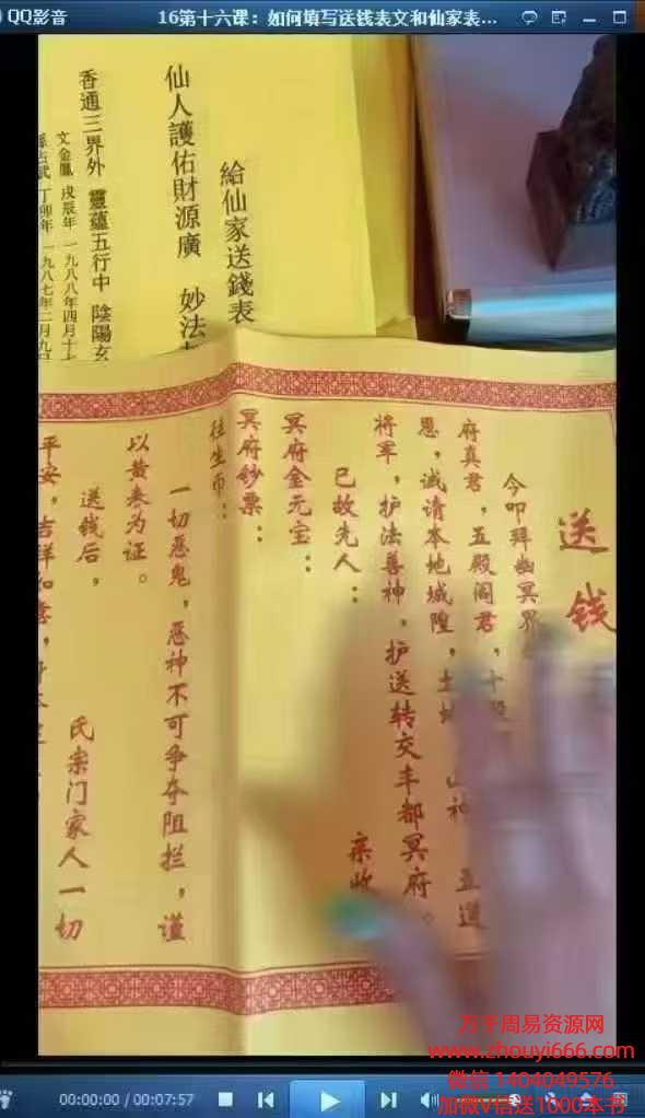 孙真坤《人山课》视频50课,10小时