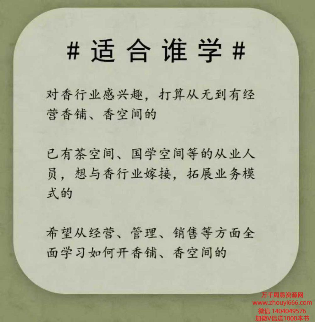 三言香学院–如何开一间温暖的香铺35集视频
