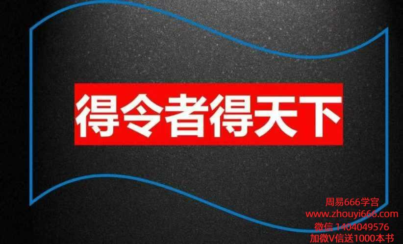 德啸-得令者得天下.pdf 24页 电子版