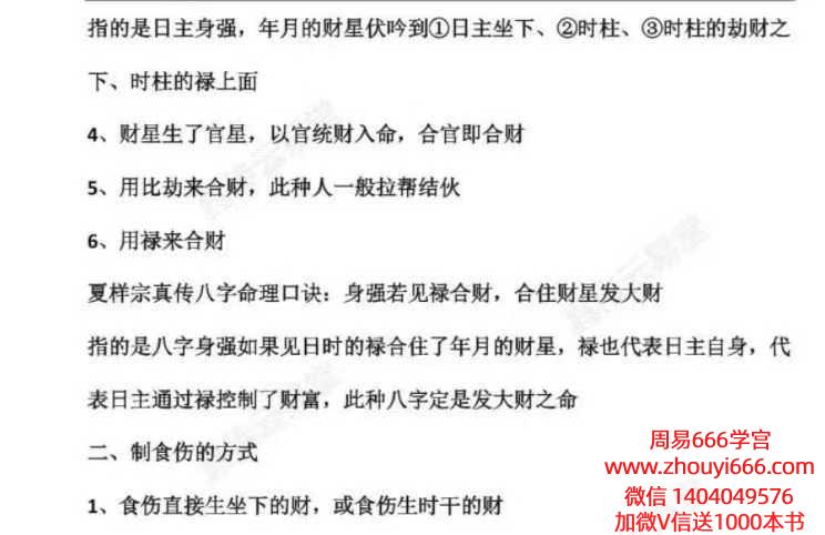 普京PK特朗普，对比教学第四期，瞬间参透学历、职业、财富、权力、起伏、婚姻的六大玄机，以及当兵的特征大解密PDF文档10页，25年9月3日夜晚真传直播