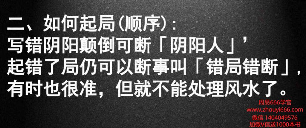 李晋宇-奇门遁甲系列精讲实战提速264页.pdf