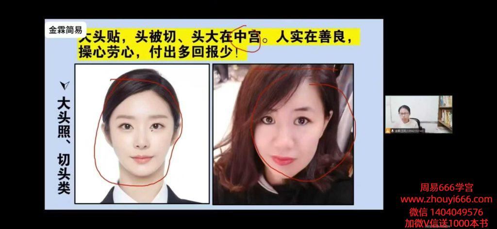 金霖老师《微信头像》教学视频15集