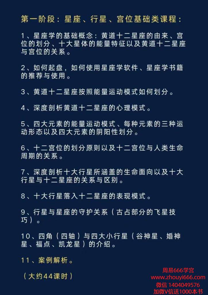【合集】松霖星座心理分析师理论（零基础）+超‭20节案例解析·‭实‬‬战课程 136节视频