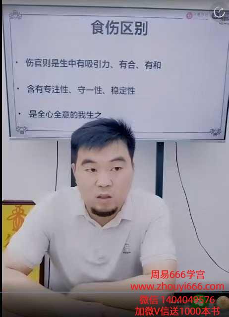 德皓宗师 解密系列之神煞断生死寿夭(马倒禄斜、追魂铲度、鬼限冲提)1节视频