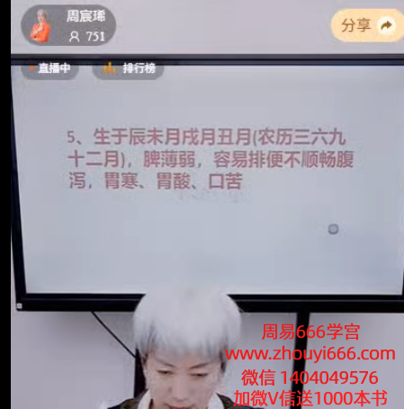 周宸琋快速了解六亲姻缘的九种关系四十九视频1集