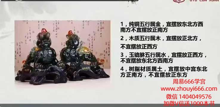 《形家阳宅民间阳宅风水》42节视频