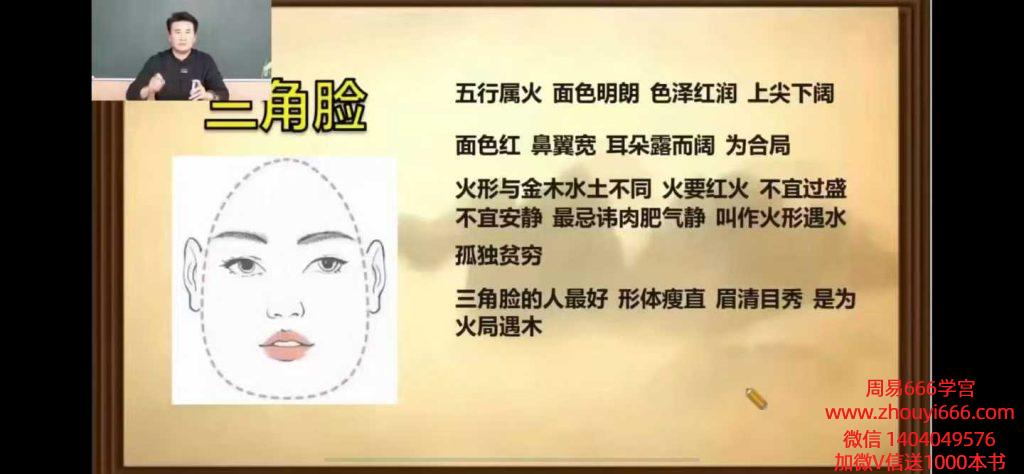 25年10月王泽京面相视频4集，约12.5小时
