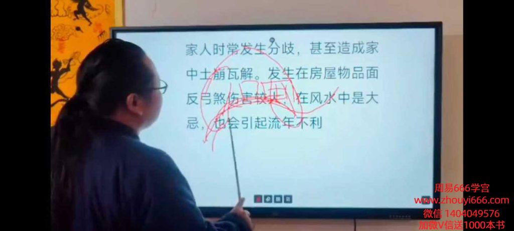 段至灵《阴宅福地造做天机课程》教学视频10集