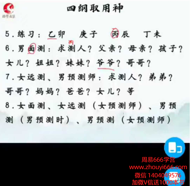 路阳老师《阴盘奇门遁甲实战班》教学视频44集+课件91本
