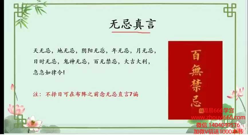 【如是禅说讲堂】奇门秘阵 10集视频课