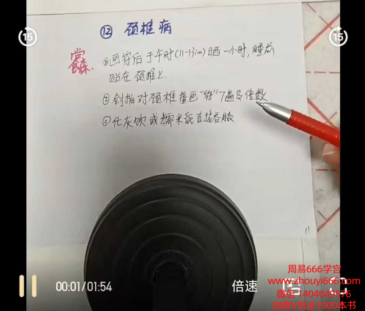 籽熙《小六壬高级资料加祝由》50集视频 约6.5小时