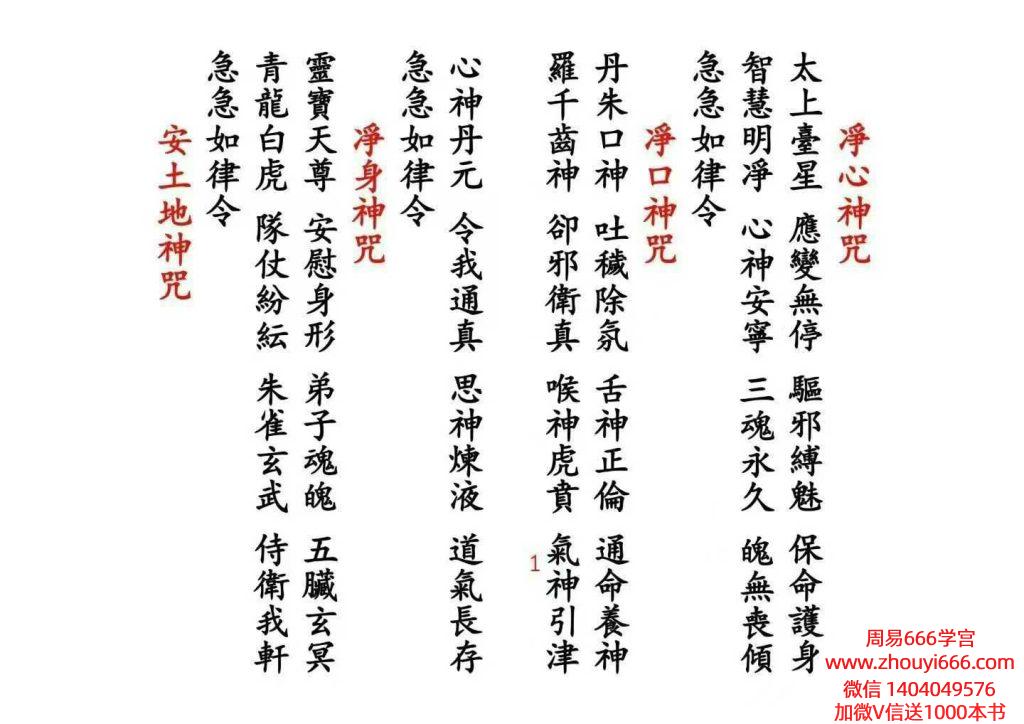 《神咒全集》高清打印版127页