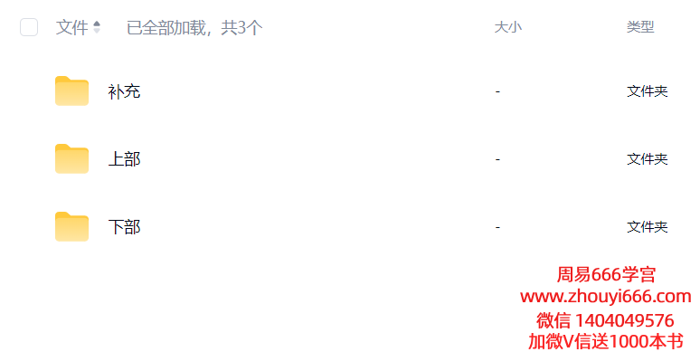 吴雄志吴‮奇门‬穴·手八门（吴‮手门‬针）上部+下‮合部‬集（效‮如果‬汤泼雪） 全28讲‮频视‬课