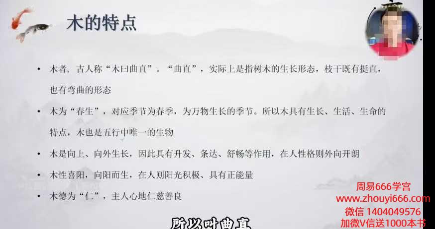 知易而行紫甫老师简易金口诀7集视频