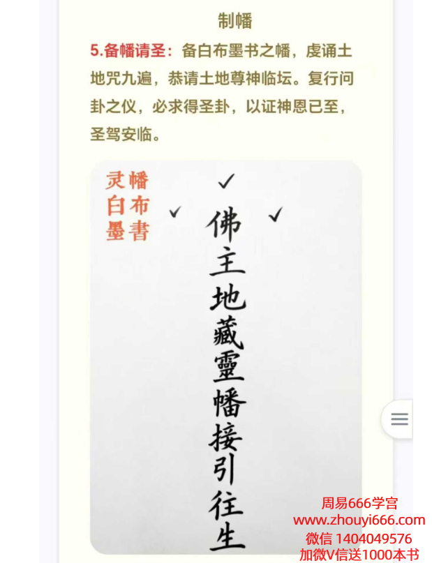 乘云·普庵科仪篇秘法全解｜六大核心仪轨 · 视频+文档配套教学