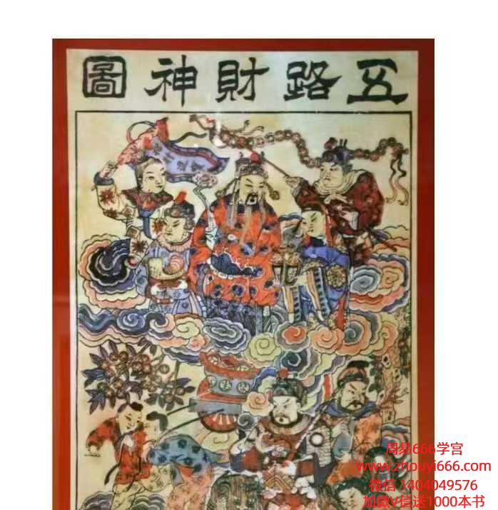 梁三书道人《天师财神祖庙- 招财秘法一宗》 音频+课件