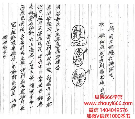 惩罚恶人与恶徒从善法.pdf 仅法本