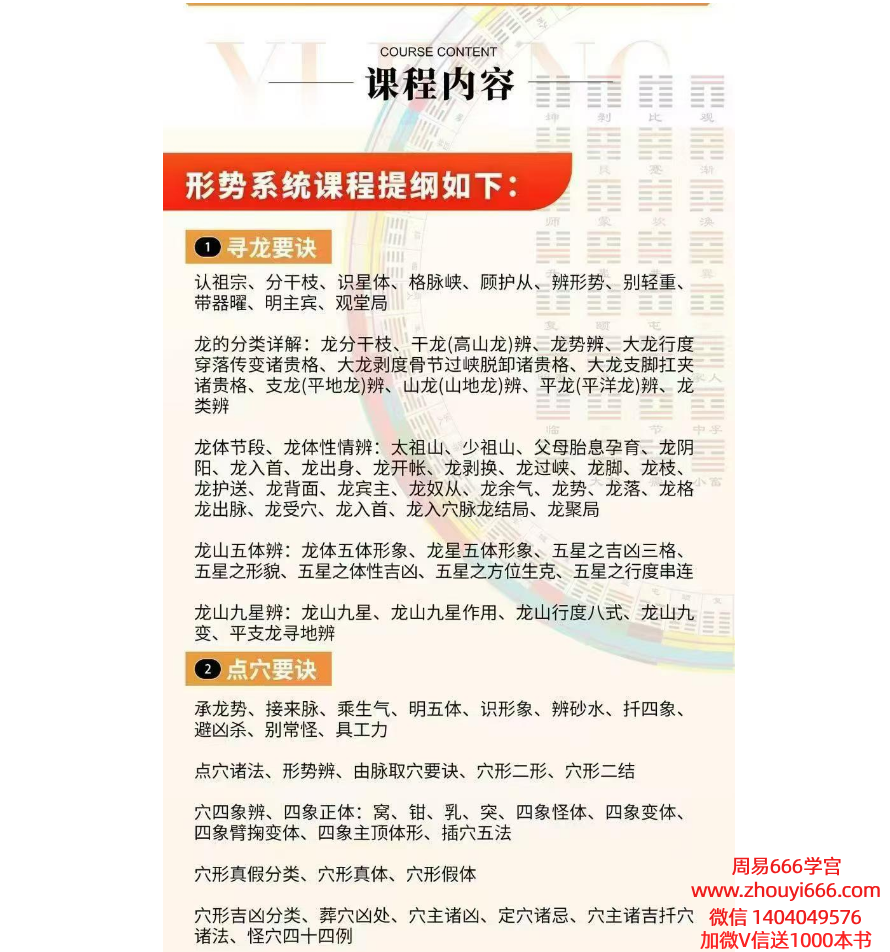 许联斌《形势‮统系‬精讲课》教学视频74集完整版