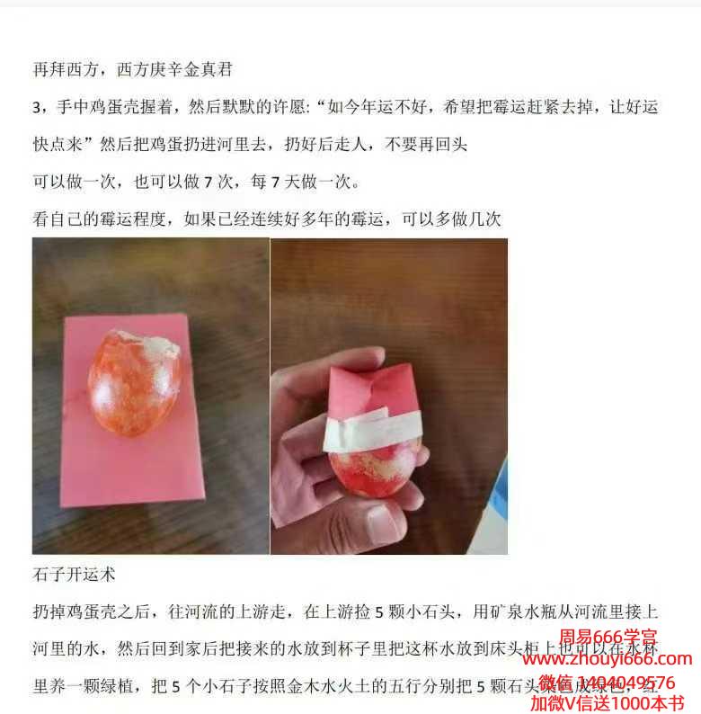【易学实战精华】18套独家内部资料首次公开｜线下实地班学员专享干货合集