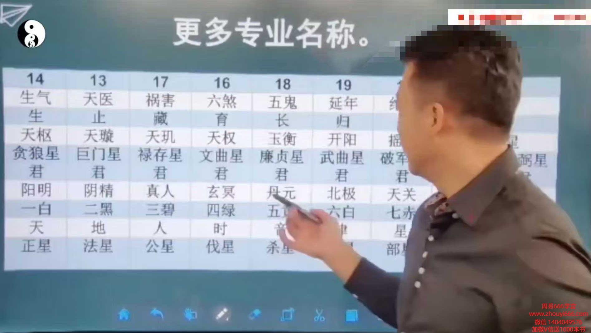 合呈道人《数定天下》专家班22集视频｜以数演局，洞悉命运轨迹