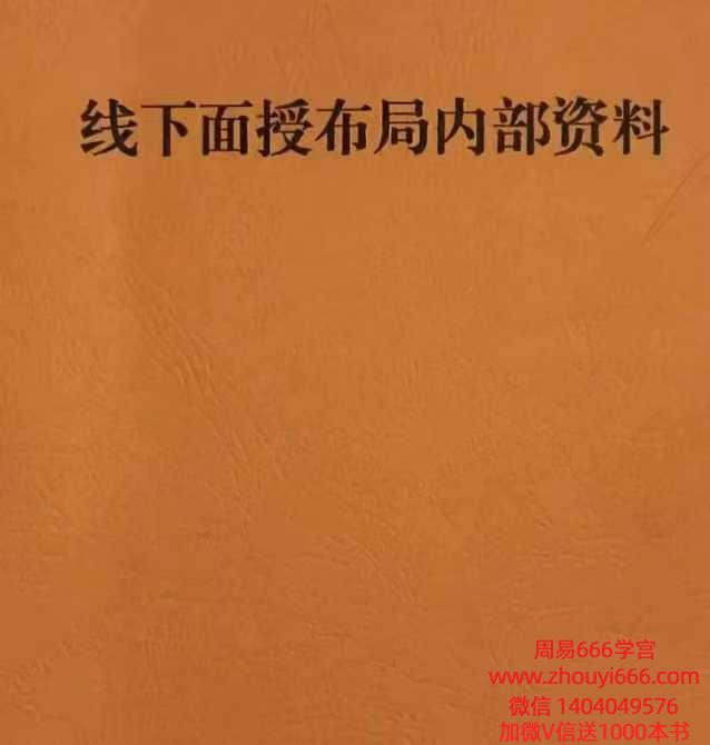 线下面授课布局内部资料47页电子版