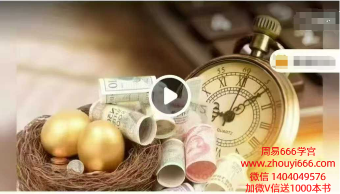 凡默疗愈师私教班财富心法课程7集视频课