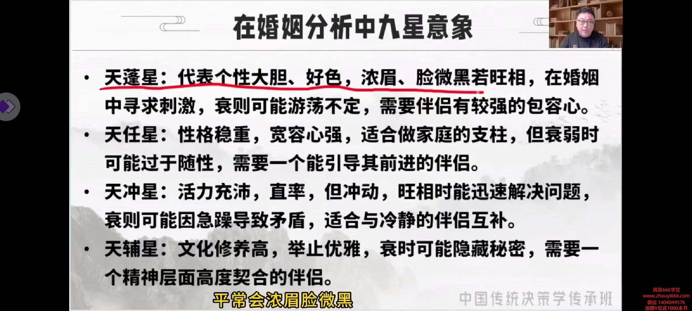 舒涵老师奇门《决策学传承人研修班》教学视频60集+课件，完整版