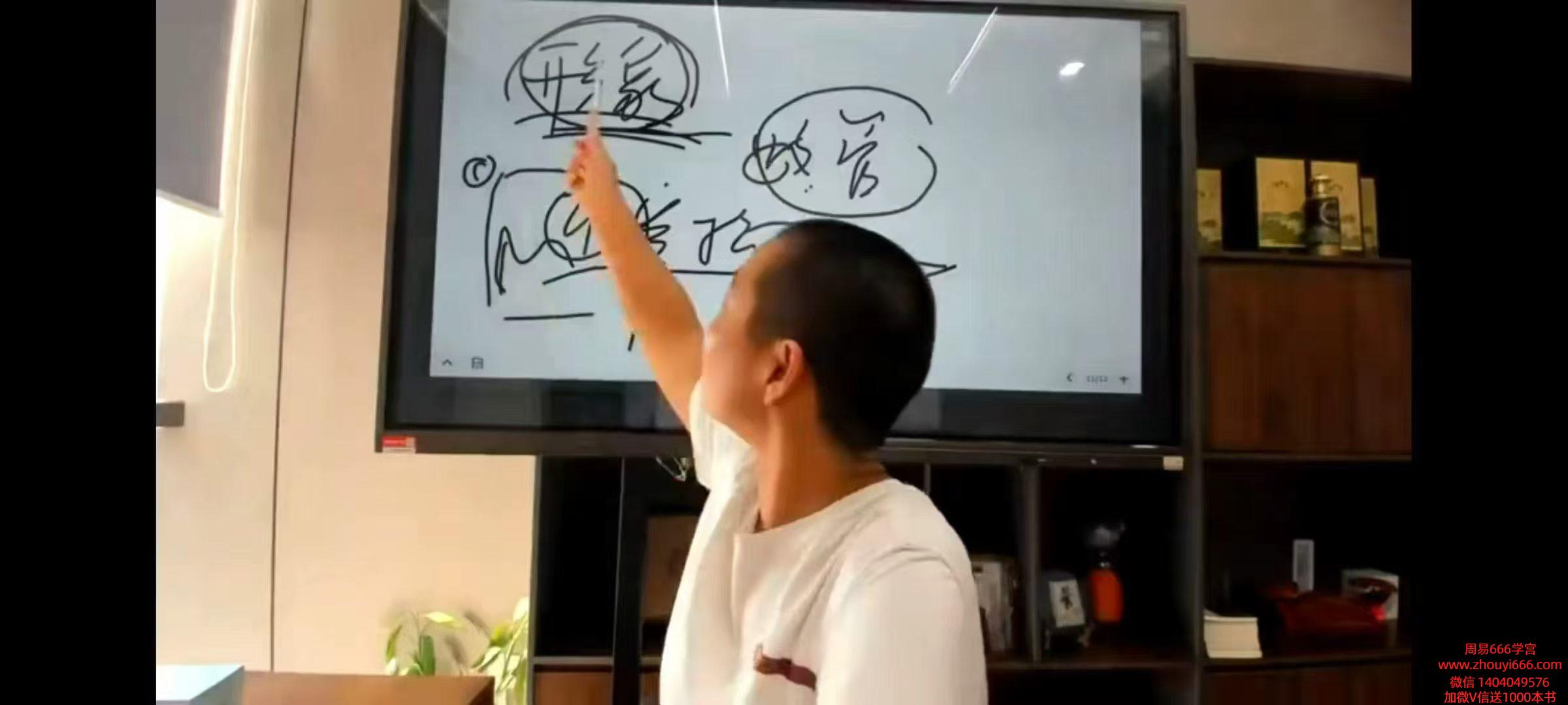 《易道灵通》金锁玉关教学视频41集，每集2小时左右