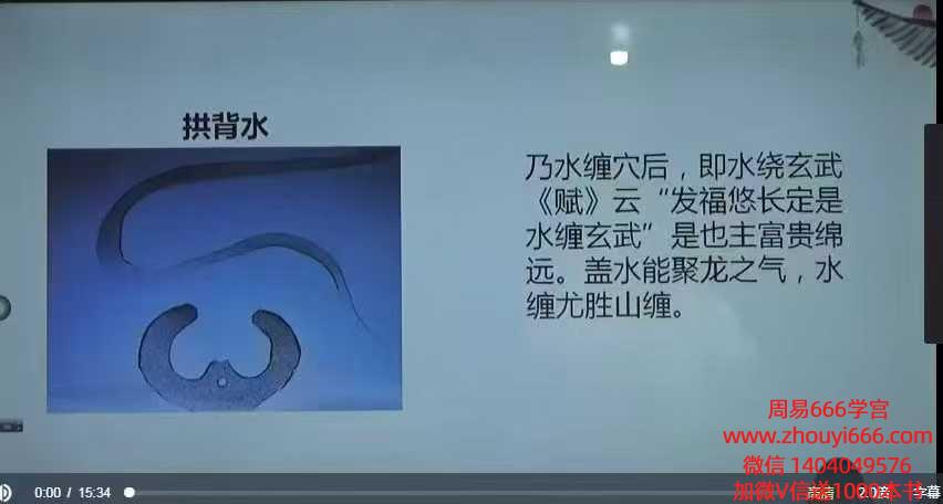 天派麒麟文江勇阴宅课程76集视频课
