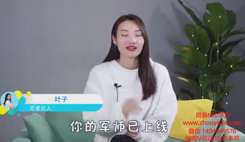 解析女性星座观13集视频课