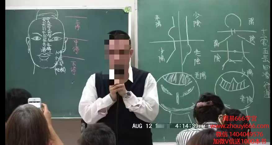 李秉信易經人相學 193集 168个视频文件