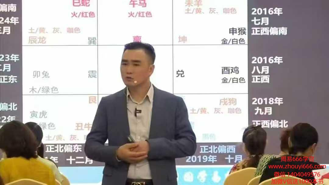 晟铭五行财富旺运9集视频