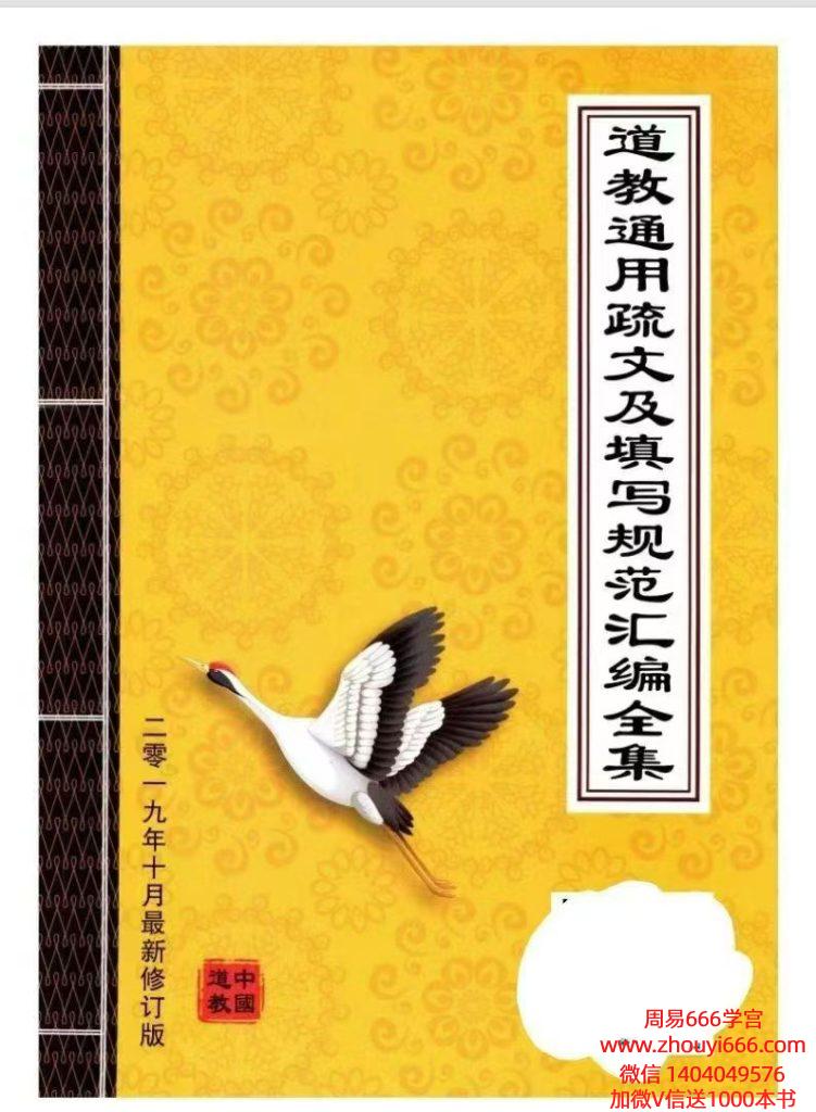 秘传高级‮法道‬电子版（5部）电子版合集