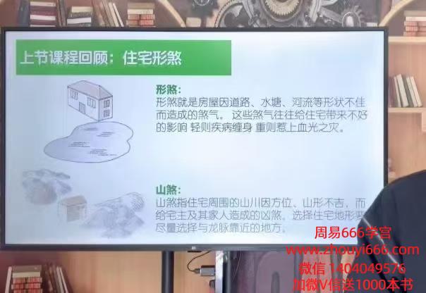 朱彦泽《奇门遁甲-奇门风水学高阶系统课》教学视频40集