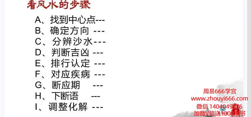 夏光明 赵之君（德茗）《阴阳宅24山生死寿夭吉凶详解》【交付课】视频1集➕配套文档362页