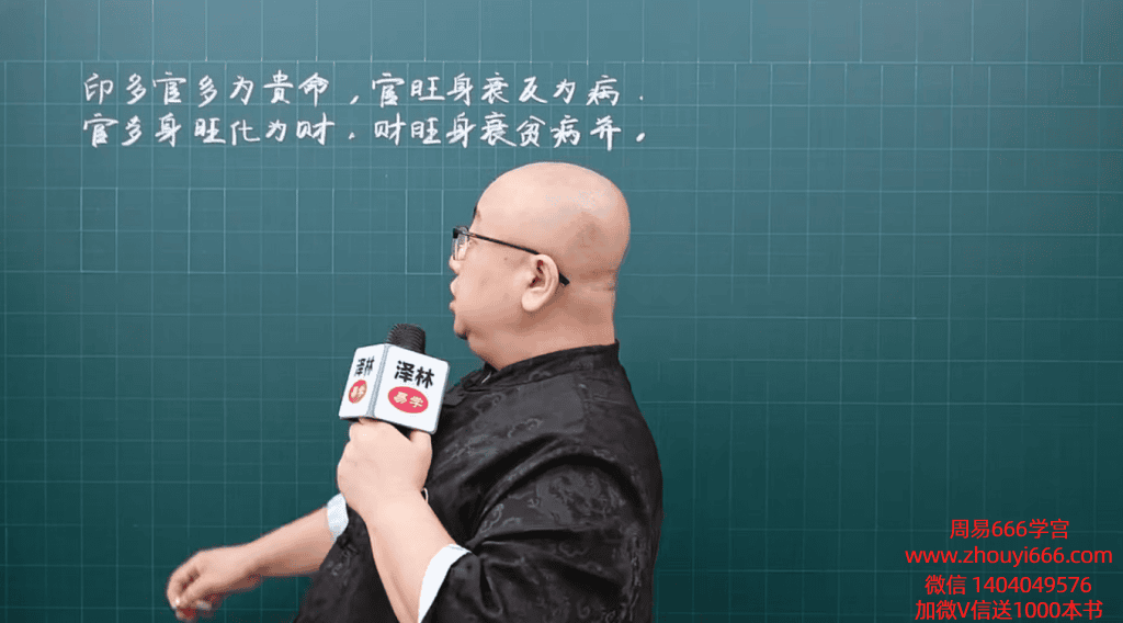 吕老师《八字实战高级班第一章》224集 视频