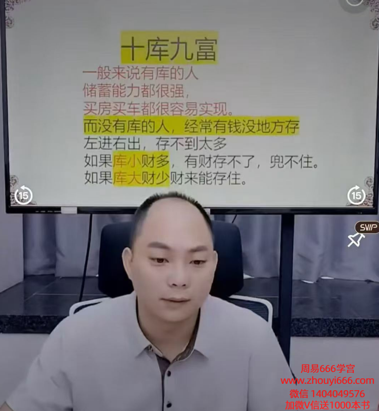 赤麟子财库一开，财富自来；财库不开，辛苦求-视频1集-2小时14分