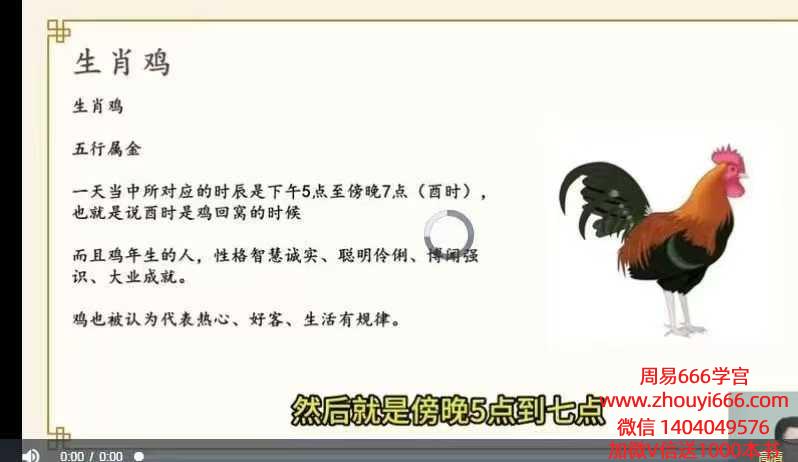 吕东骋吕老师《姓名学弟子班》16集视频课