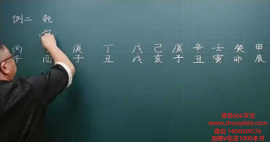 吕东骋吕老师《八字实战高级班第三章》41集 视频课，实例实战为主