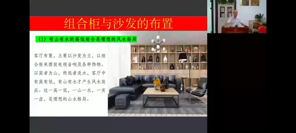 张春峰《单体风水课程》视频86集，每集30分钟左右