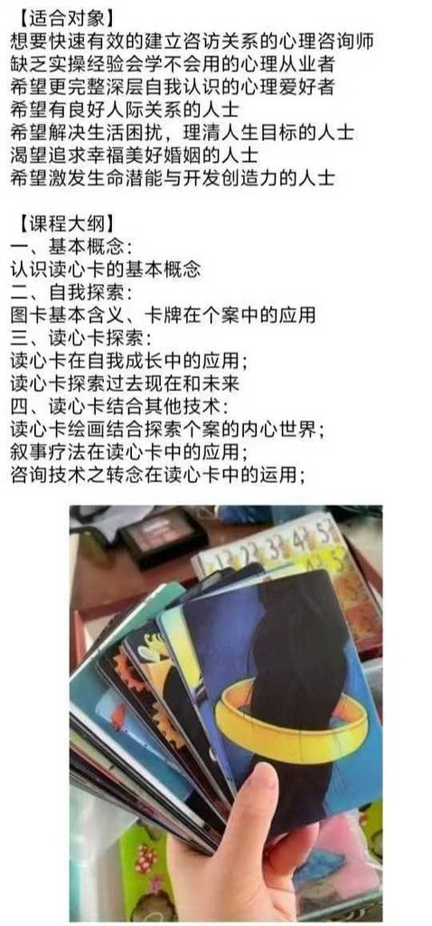 《读心卡》读懂人心的神奇工具98集视频课