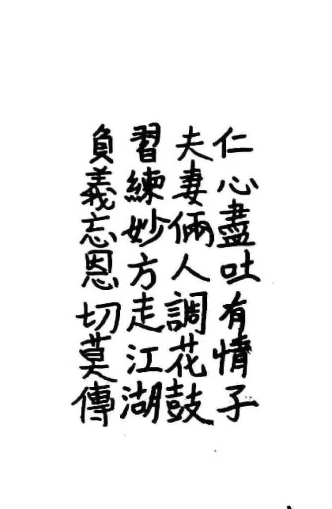 陈鼎龙之子陈大有手相手抄笔记32页 电子版