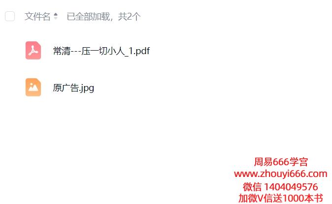 法霖 压一切小人 仅法本