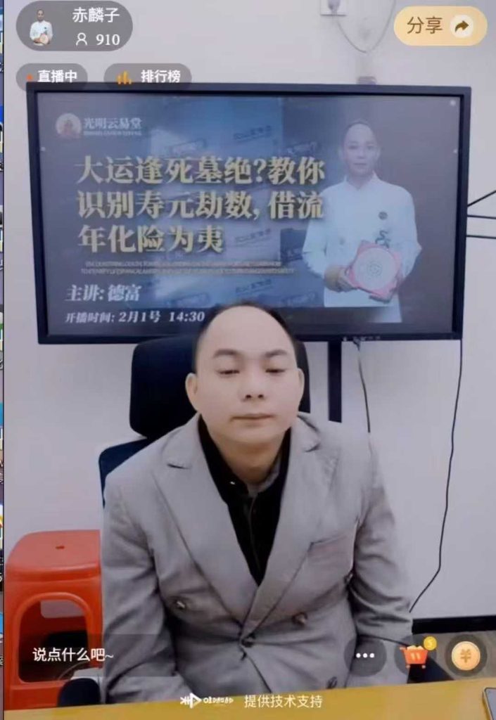 赤麟子（德富）大运逢死墓绝？教你识别寿元劫数，借流年化险为夷1集长视频