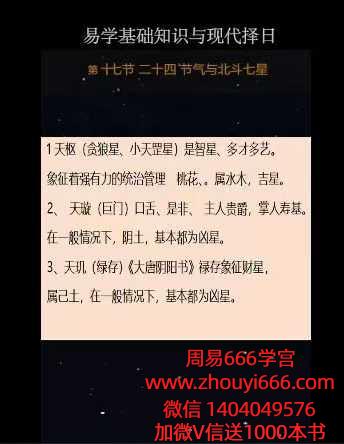 张恒《易学现代择日》25集 视频课
